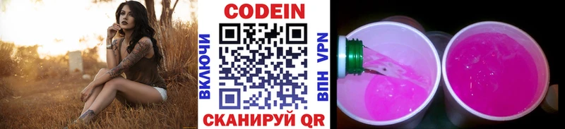 Кодеиновый сироп Lean напиток Lean (лин)  Мурино 