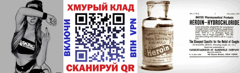 Героин хмурый Мурино