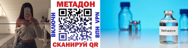 Метадон methadone  цены   Мурино 