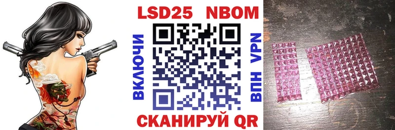Марки NBOMe 1,8мг  наркотики  Мурино 